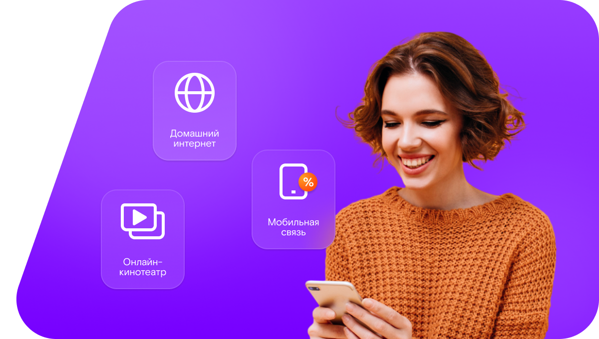 Промо-тарифы Ростелеком в&nbsp;село Задушное (Орловская область)